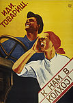 'Genosse, tritt in unser Kolchose ein!`, Plakat, 1930er Jahre, Enwurft: W. Kor, picture-alliance / Russian Picture Service / akg-im