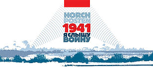 Horchposten 1941