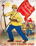 R. Lejfer, „Genossen! Kommt in die Rote Armee“, 1919 / Museum für Politische Geschichte Russlands (St. Petersburg) 