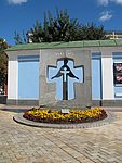 Mahnmal für die Opfer des Holodomor in der Ukraine 1932/33, Foto: Bundesstiftung Aufarbeitung