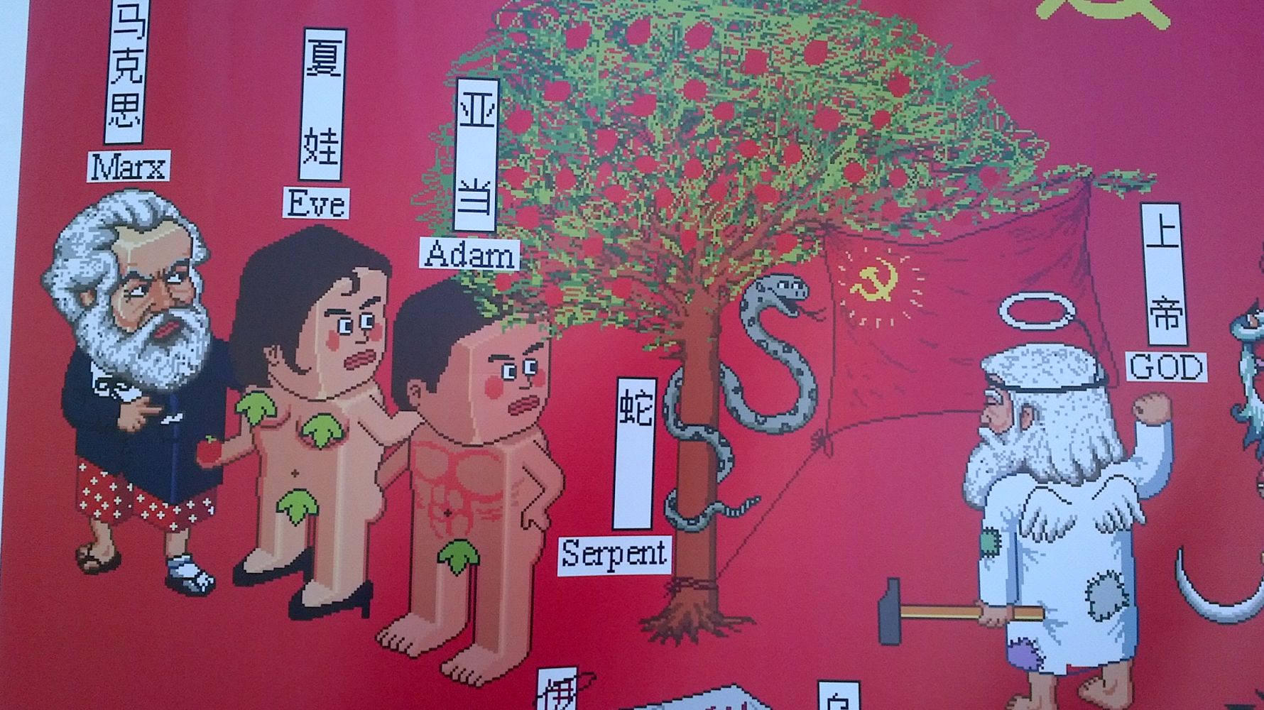 Ein Ausschnitt aus der "Weltkarte des Kommunismus" © Hans Antonius